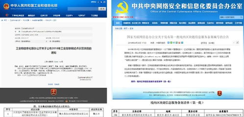 工業互聯網新篇章 區塊鏈賦能數據互聯互通，易保全助力產業升級