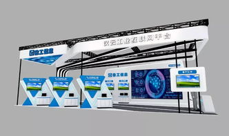 智聯數據，預見未來——CIID工業互聯網展區，探索數據服務新紀元